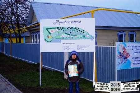 Парк Пушкина