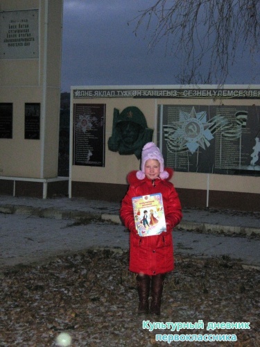 Памятник