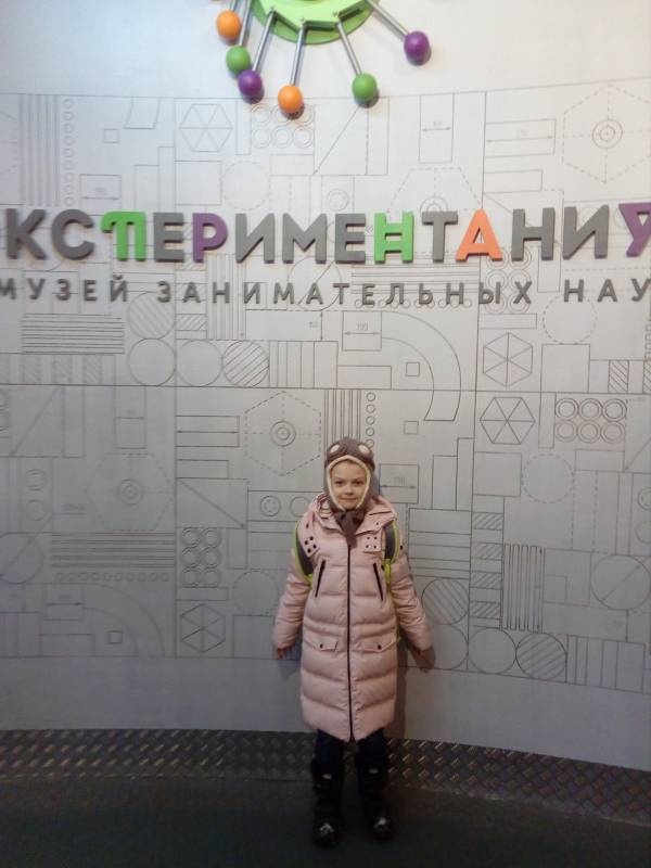 Экспериментариум г. Москва 228