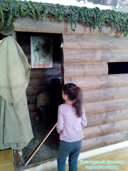 Музей Великой Отечественной войны