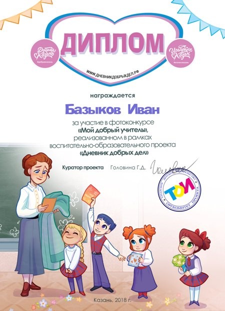 6 учитель