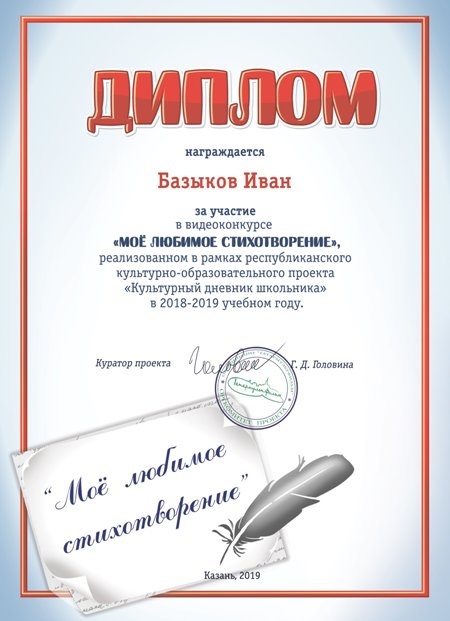 8 видео стих