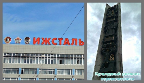 в городе Ижевске6465