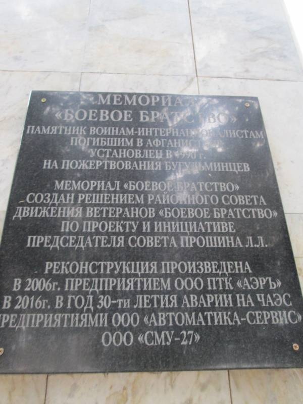 Любимая Бугульма ноябрь 2018173391