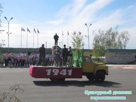 9  мая митинг29164