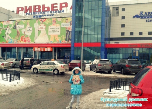 Поход в кино.