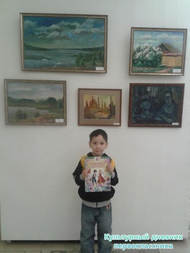 Картинная галерея.7937