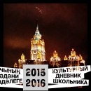  прогулка  на машине по ночной Москве янв 2016г.