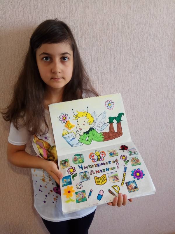 Мой читательский дневник.100959