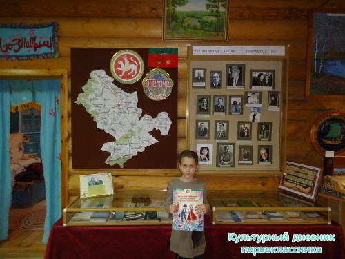 я и культурный дневник4557