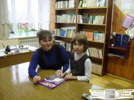 Минем беренче китап