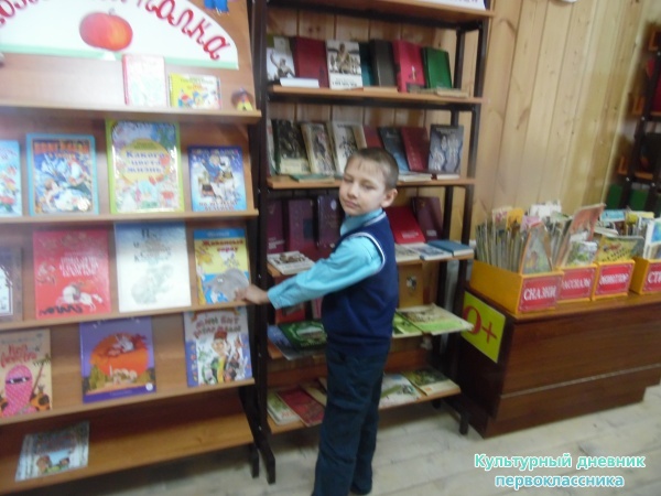 Я в библиотеке