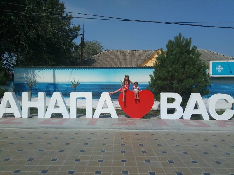 В АНАПЕ 2017112218