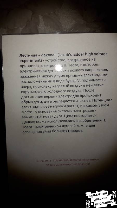 Лестница Иакова80767