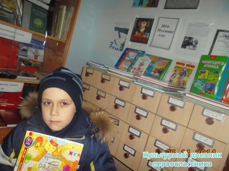 ЯҢА ӘЛЕМ АВЫЛЫ КИТАПХАНӘСЕНДӘ3868