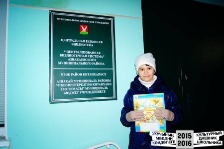 Азнакаевская центральная библиотека