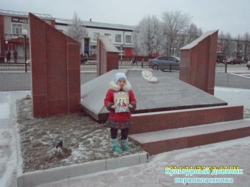 я и мой культурный дневник4572