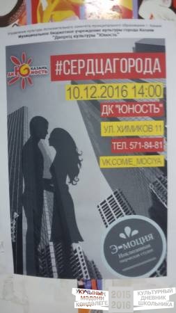 Спектакль "Сердца города". Студия "Э-моция"49113