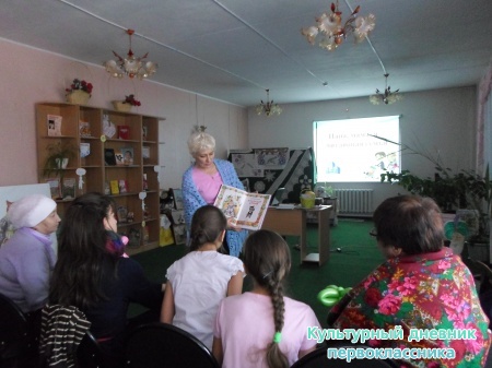 Выступление библиотекаря перед слушателями