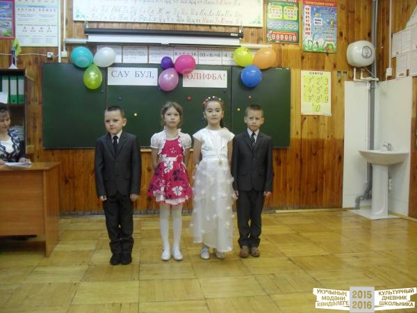 Әлифба бәйрәме34626