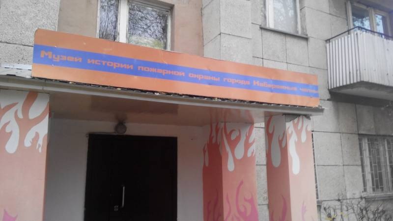 Пожарная часть 2
