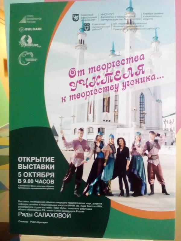 «Мастерская ART-VOILOK».