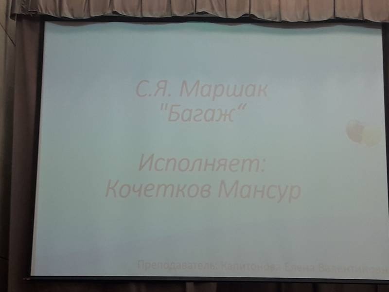Концерт в Детском университете 22 апреля 2018 г. (продолжение)145219