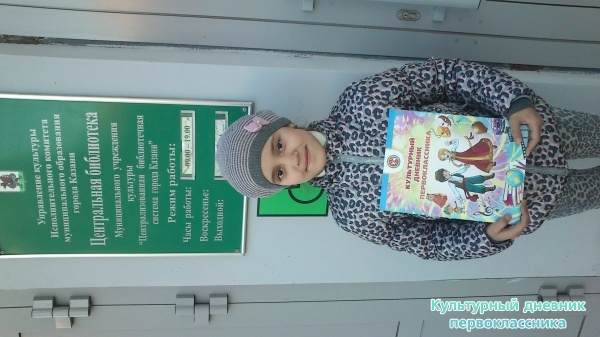 Центральная библиотека