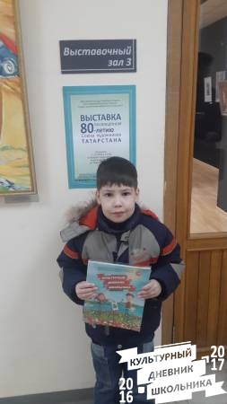"Юбилейная выставка", посвященная 80-летию ВТОО "Союза художников России" в Республике Татарстан58556