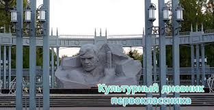 Вечный огонь в настоящее время