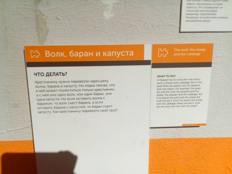 Экспериментариум г. Москва 7