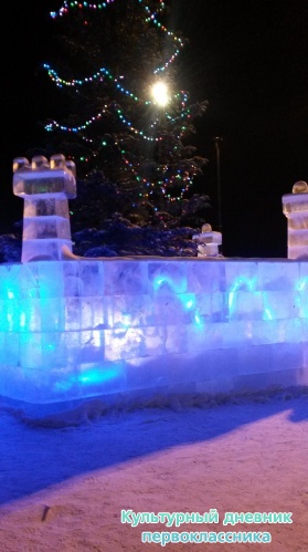 Ледяной городок около Театра кукол.17390