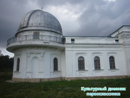 Обсерватория и планетарий11478