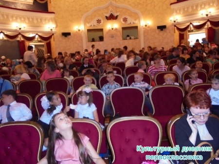 Награждение "Лучший культурный дневник первоклассника"29555