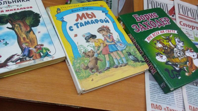 Альметьевская Детская библиотека им. Г.Тукая. 2.11.17г89376