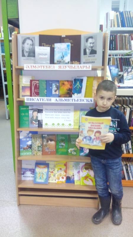 Выставка книг "Әлмәтебез язучылары / Писатели Альметьевска". Библиотека народов Поволжья. 14.11.17г.96801