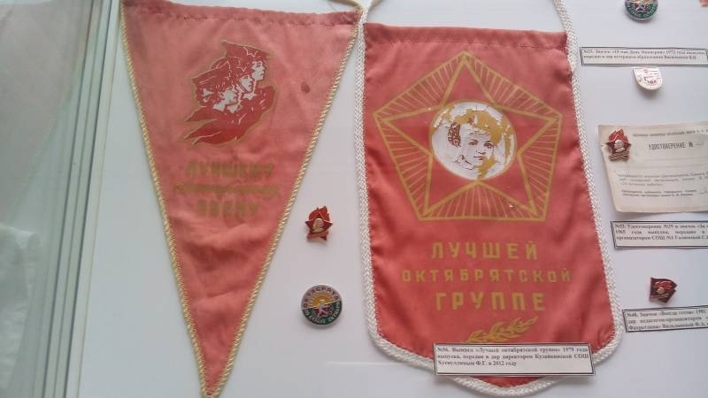 Музей Пионерии. ЦДЮТ. 1.11.17.92707