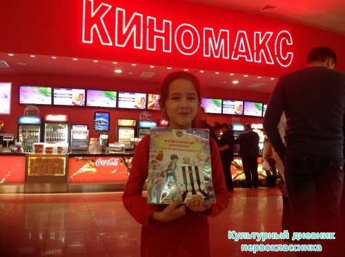 "Пингвины"  в Киномаксе