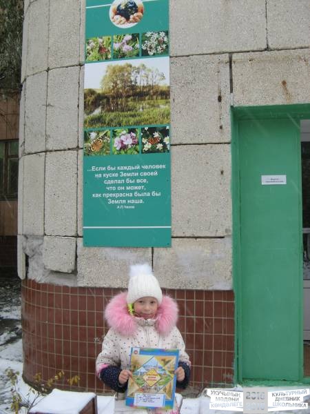 музей охраны природы