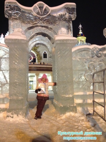 Ледовый городок18166