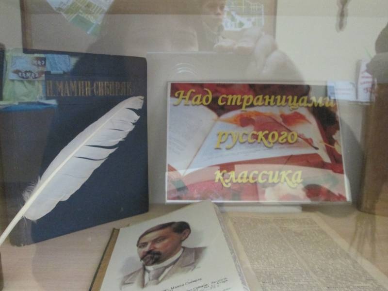 Музей книги. Книжная выставка "Над страницами русского классика"116842