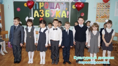 прощание с букварем)))21868