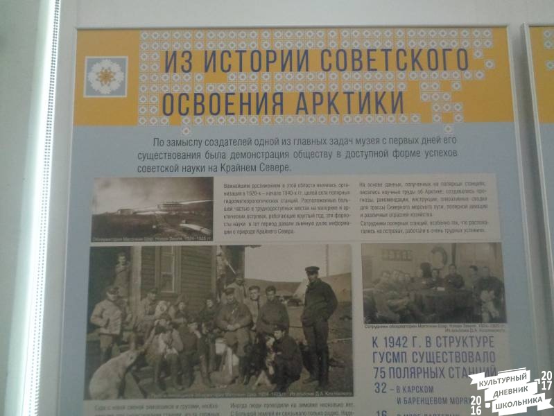 Музей Арктики и Антарктики г. Санкт-Петербург 181.JPG