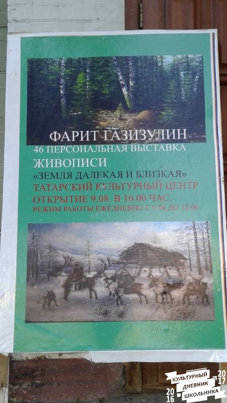 46 Персональная выставка картин Ф. Газизулина в Центре Татарской культуры74917