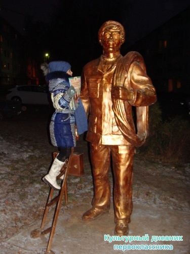 я с культурным дневником16544