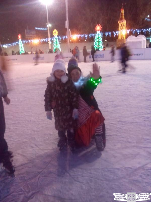 На катке на площади ДК Нетьче49866