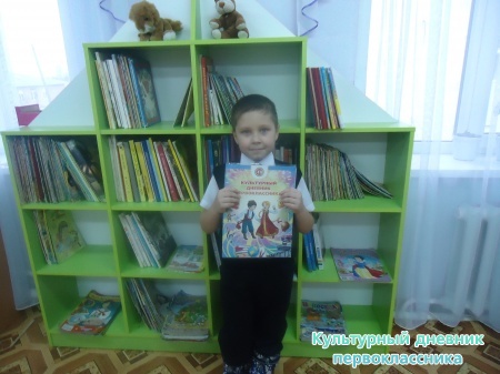 Я в библиотеке впервые,мне здесь очень понравилось!