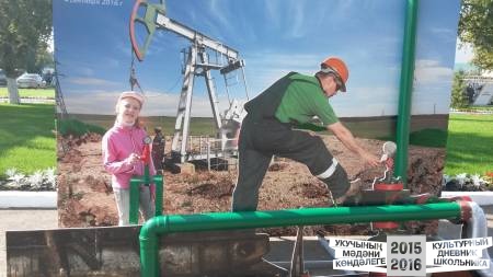 День нефтяника38559