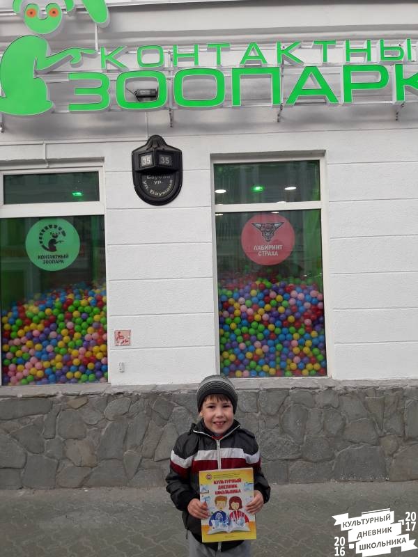 Контактный зоопарк. Казань.75636