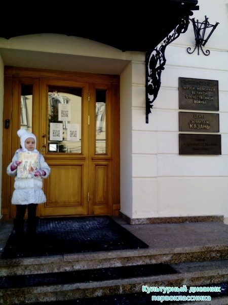 Музей естейственной истории Татарстана